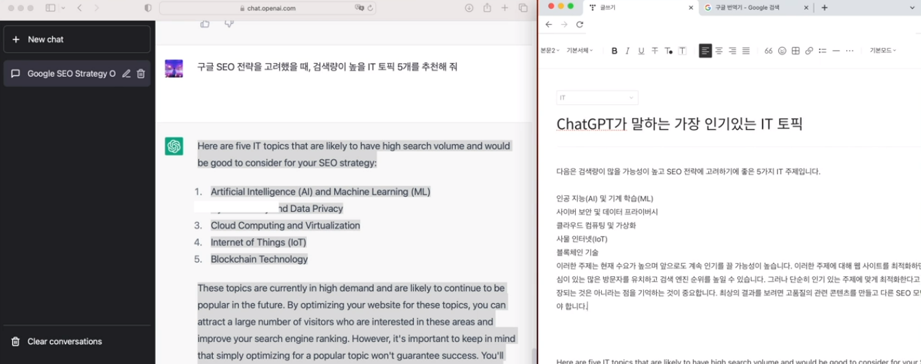 챗지피티