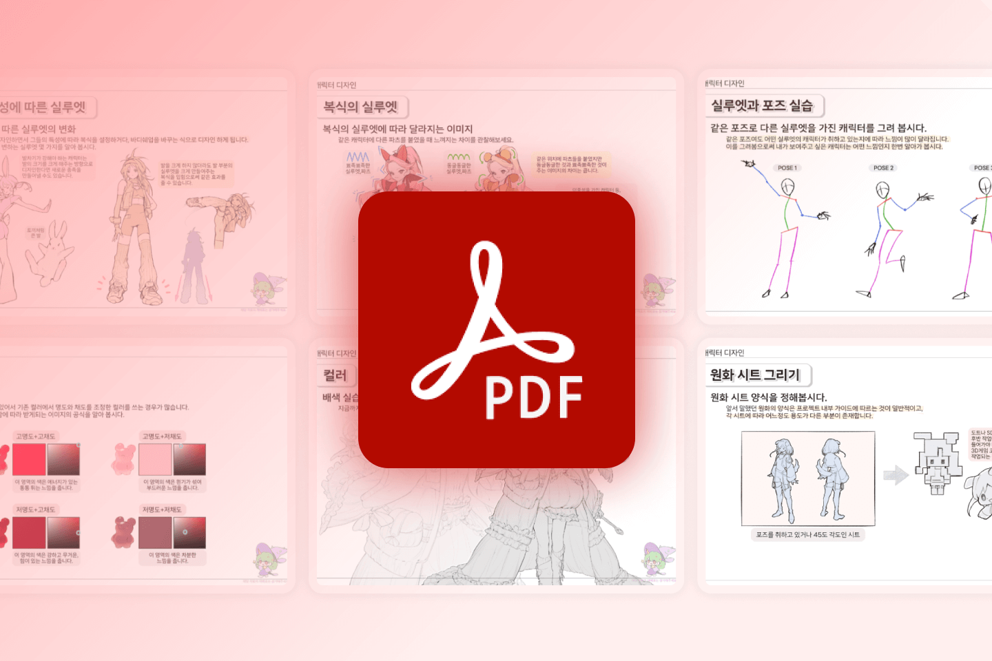 콜로소 케토 일러스트 클래스 이벤트