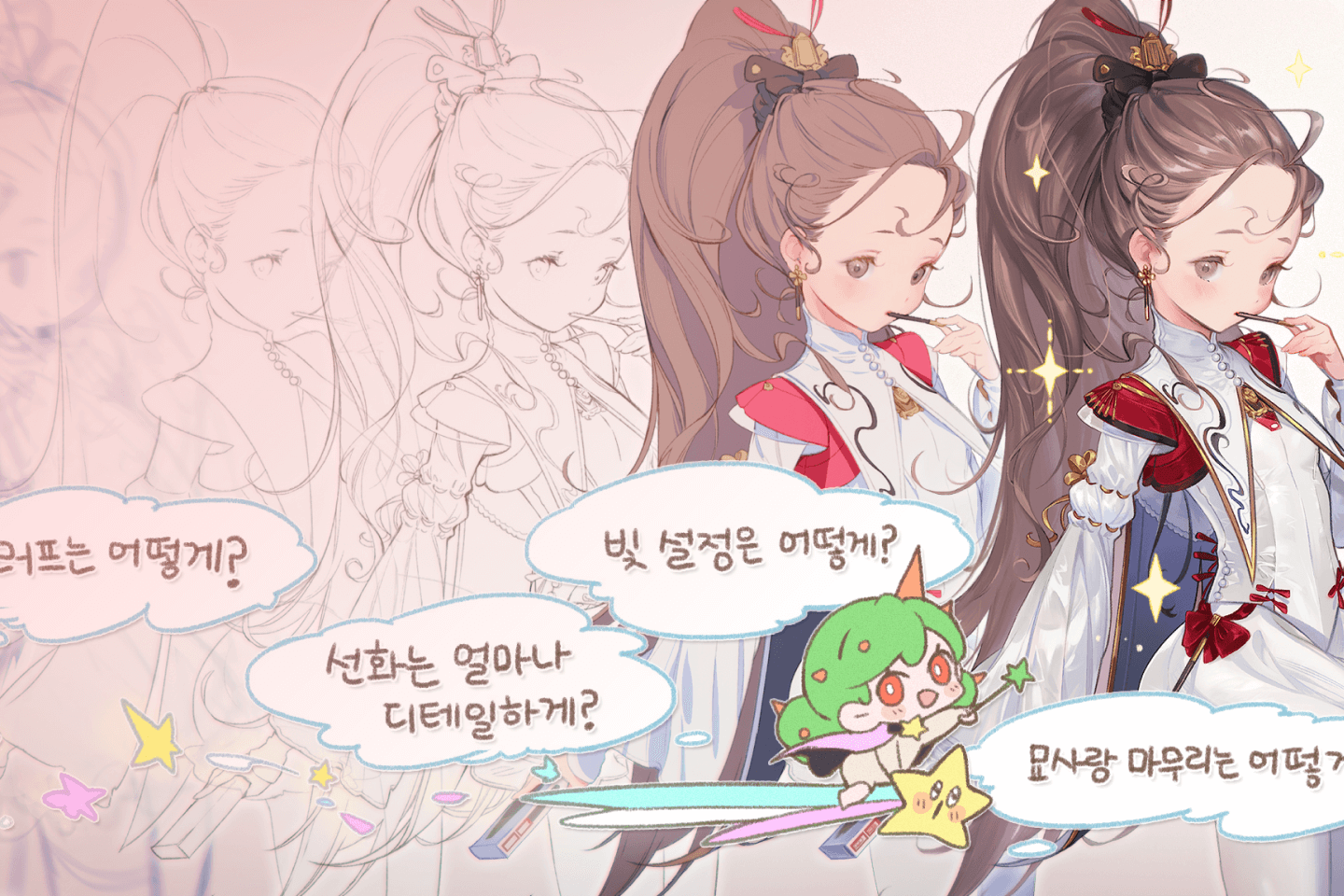 콜로소 케토 일러스트 클래스 이벤트