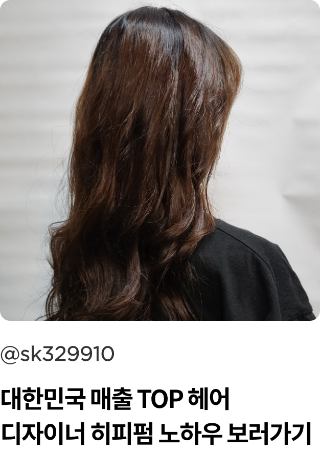 콜로소 헤어 뷰티 수강생 포트폴리오
