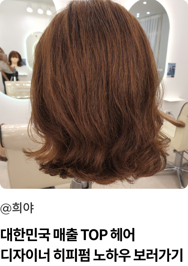 콜로소 헤어 뷰티 수강생 포트폴리오