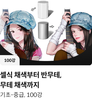 콜로소 일러스트 클래스
