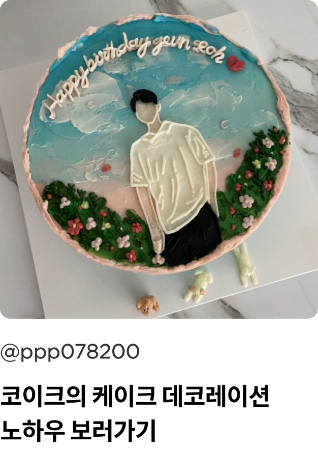 콜로소 쿠킹 수강생 포트폴리오