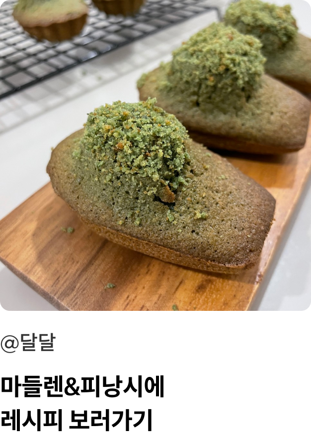콜로소 쿠킹 수강생 포트폴리오