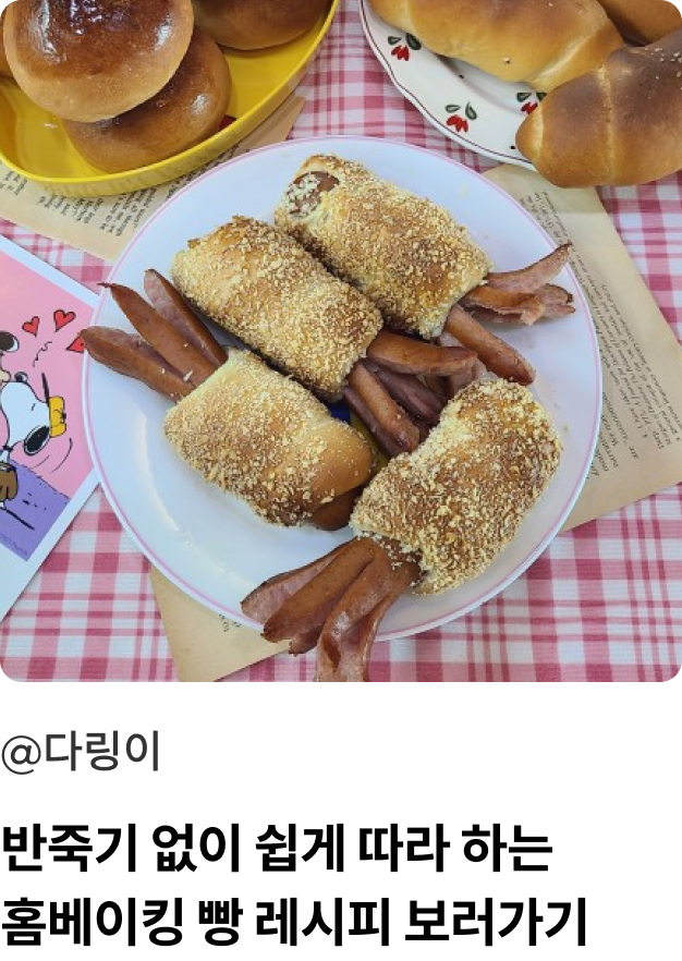 콜로소 쿠킹 수강생 포트폴리오