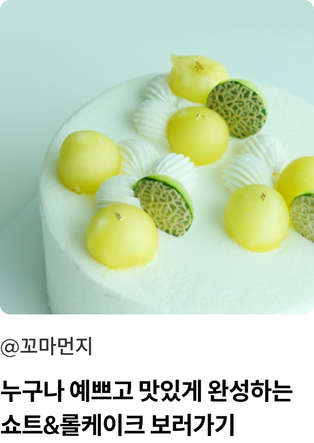 콜로소 쿠킹 수강생 포트폴리오