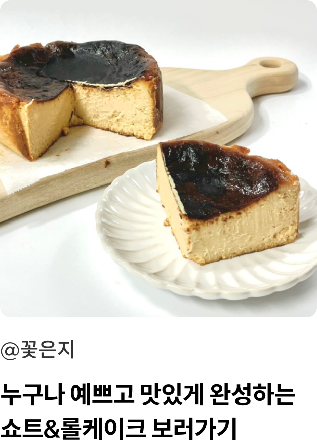 콜로소 쿠킹 수강생 포트폴리오