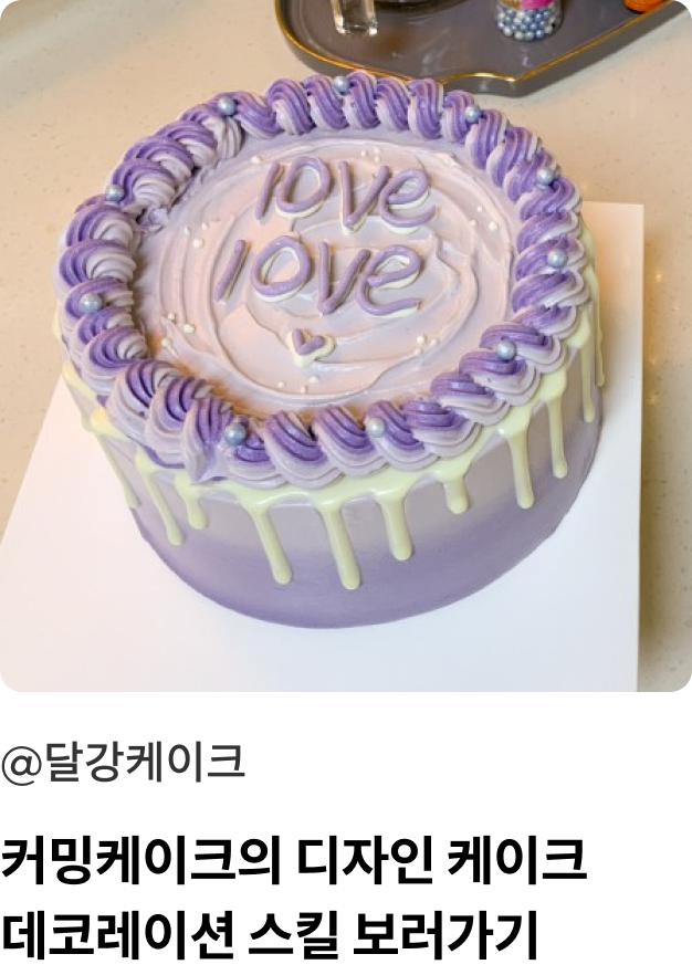 콜로소 쿠킹 수강생 포트폴리오