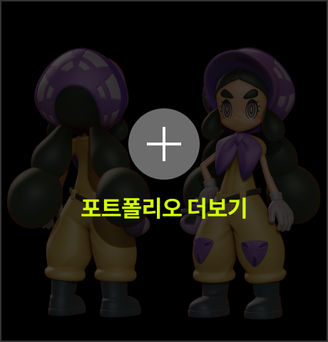 한택규 포트폴리오