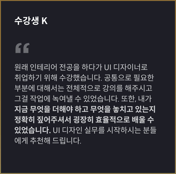 리메인 김준우 수강생 후기