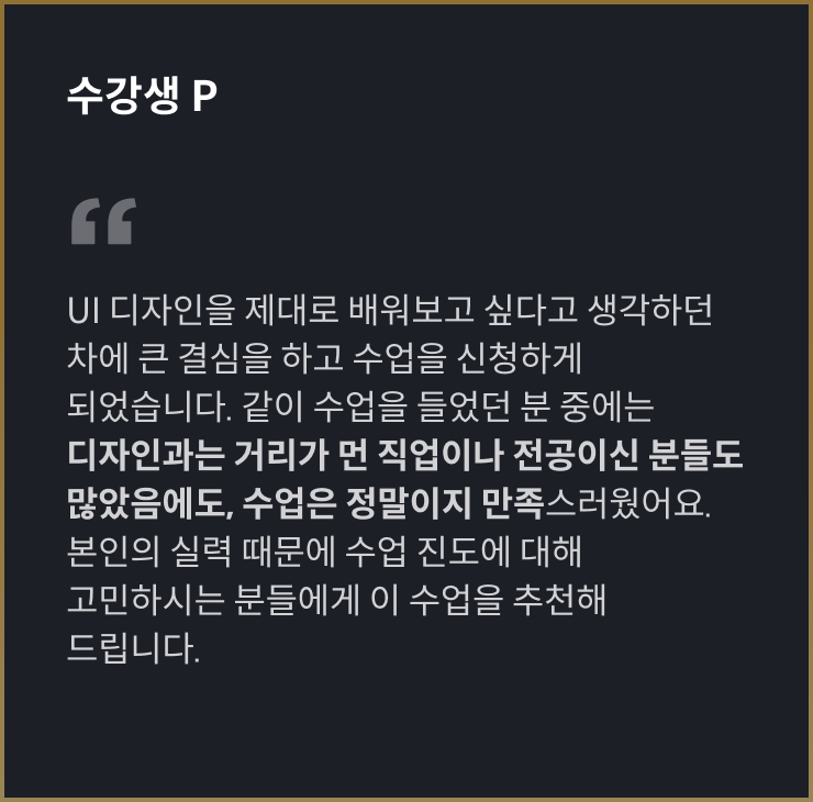 리메인 김준우 수강생 후기