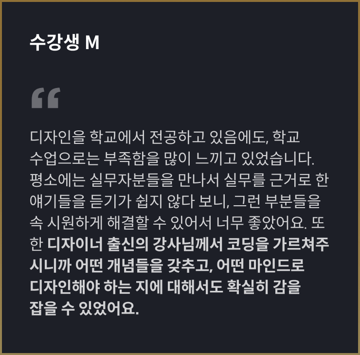 리메인 김준우 수강생 후기