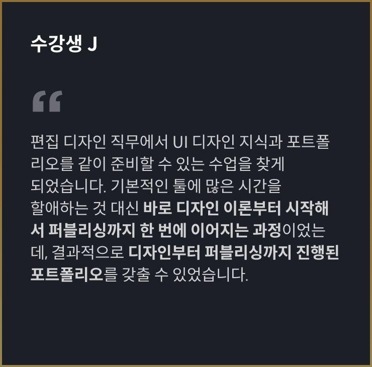 리메인 김준우 수강생 후기