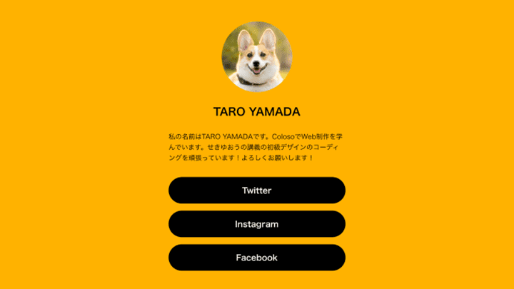Coloso せきゆおう 講座例題