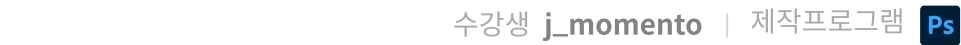 콜로소 수강생 드로잉 포트폴리오 