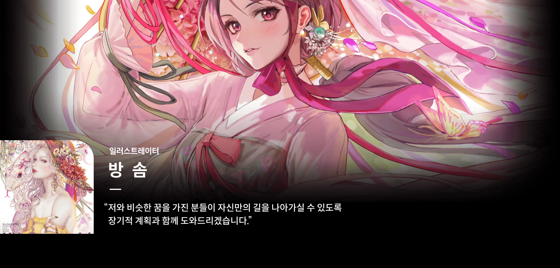 콜로소 방솜