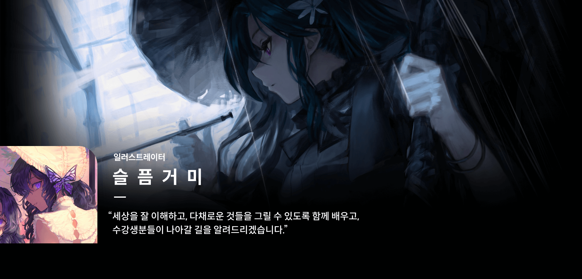 콜로소 슬픔거미