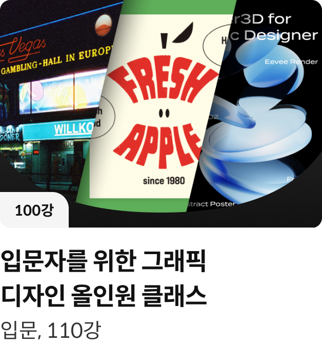 콜로소 디자인 클래스