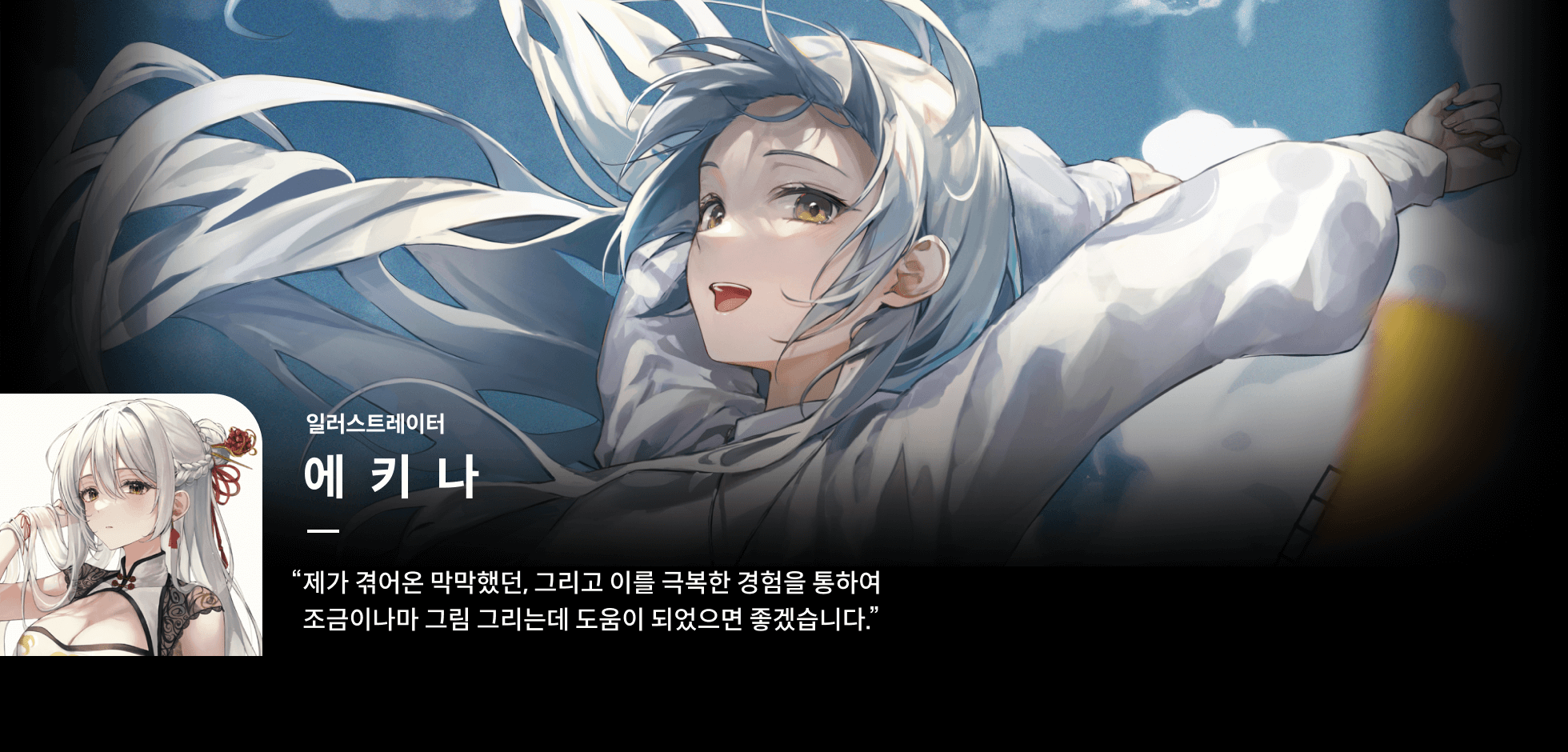 콜로소 에키나