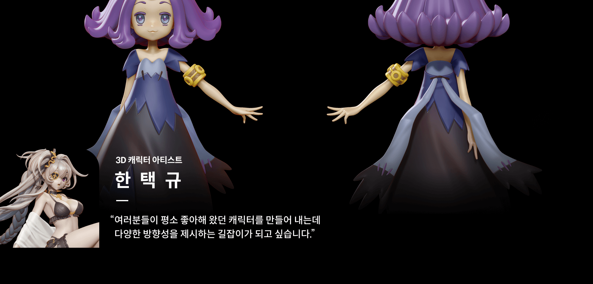 콜로소 한택규