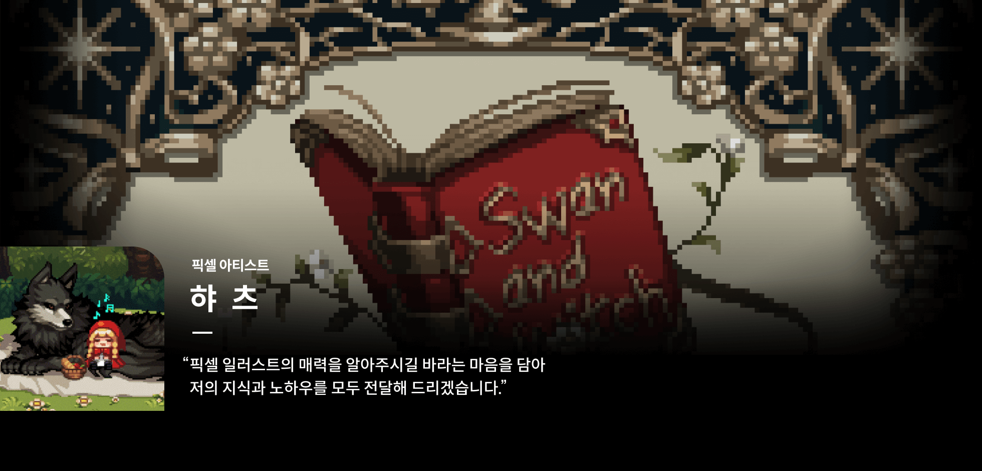 콜로소 햐츠