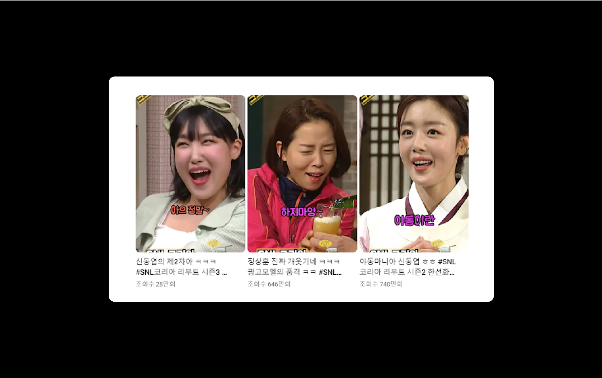 유튜브 동영상 마케팅 사례와 효과