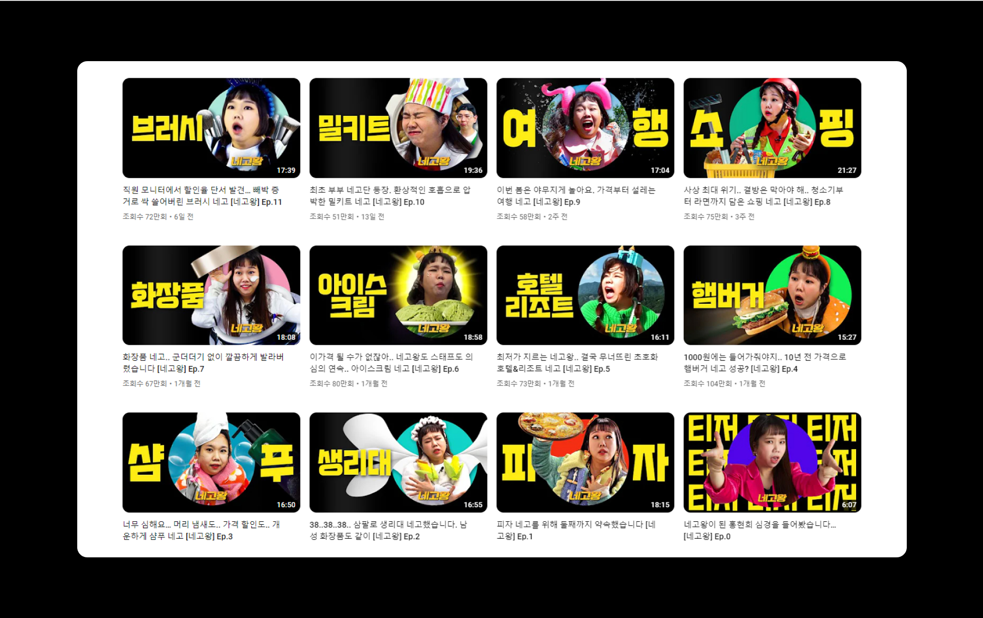 유튜브 동영상 마케팅 사례와 효과