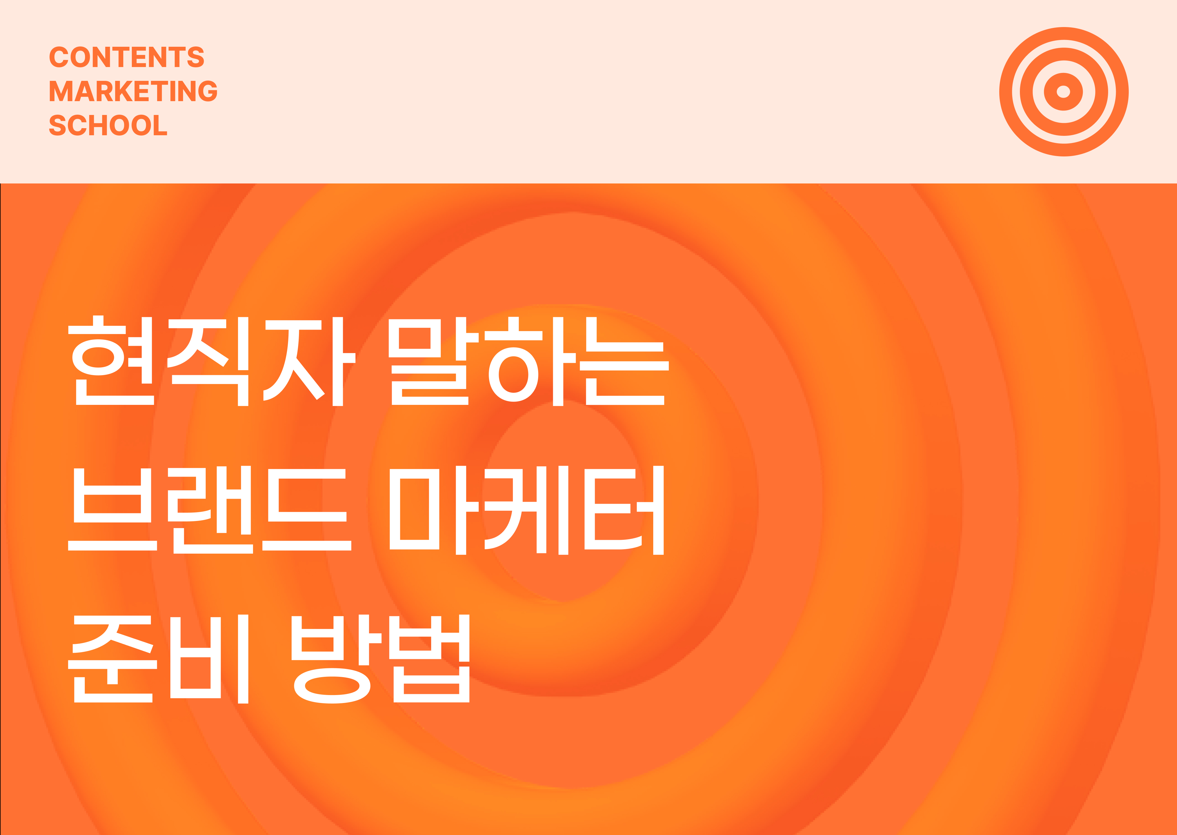 국내최초 취업정보회사 - 제로베이스