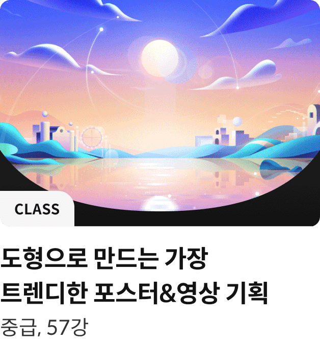 콜로소 디자인 클래스