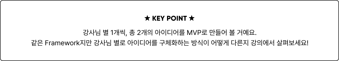 역기획 MVP