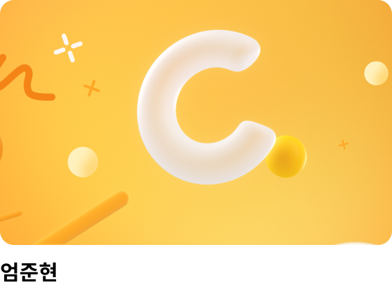 콜로소 영상디자인 클래스 수강생 포트폴리오