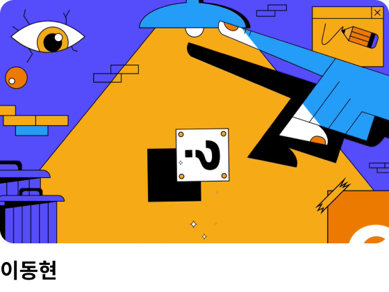 콜로소 영상디자인 클래스 수강생 포트폴리오
