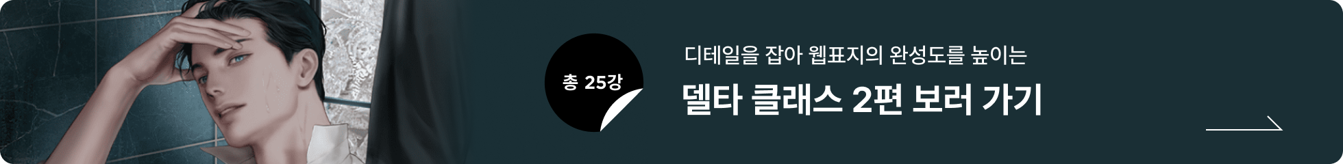 콜로소 일러스트 배너