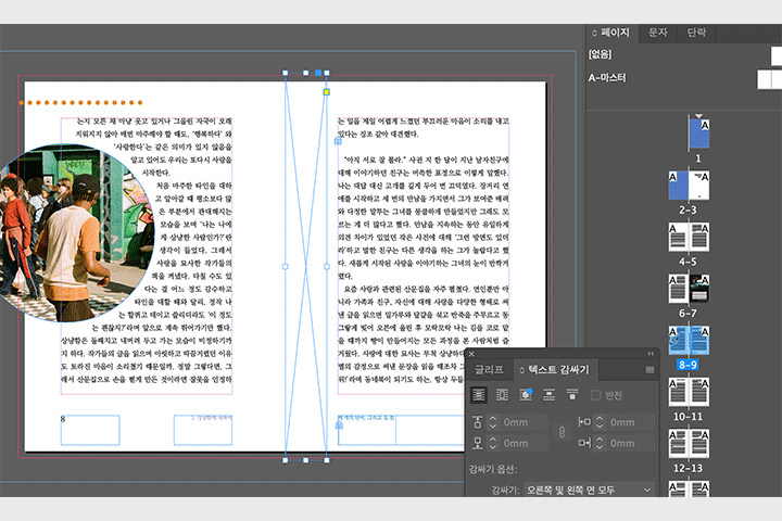 콜로소 그래픽 디자인 강의 예제
