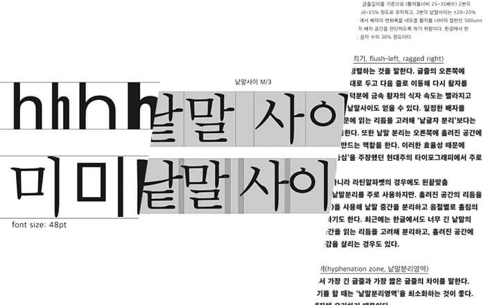 타이포그래피 교육자 김의래