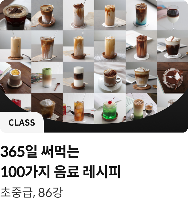 콜로소 쿠킹 클래스