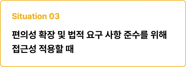 ImageSlide<b>문제 상황</b><br>다양한 유저를 만나기 위해 시각 장애가 있으신 분도  스크린리더기를 이용하여 웹 서비스를 편하게 사용할 수 있도록 만들어라!
