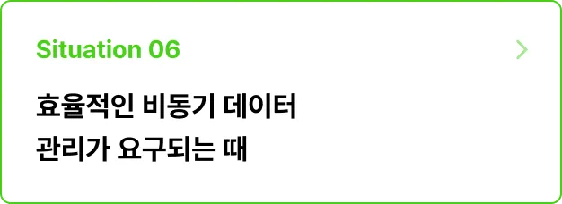 ImageSlide<b>문제 상황</b><br>API 호출로 인한 문제로UX 악화가 우려된다.<br>이를 개선하기 위해 효율적인 비동기 처리를 하라!<br><br><br>