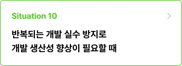 ImageSlide<b>문제 상황</b><br>개발 중 퍼포먼스 저하 상황 발생했다. <br>리렌더링, 로딩시간, 순환참조를 개선하고 <br>프로덕트 성능, UX 개선, 개발자 생산성을 향상하라!<br><br>