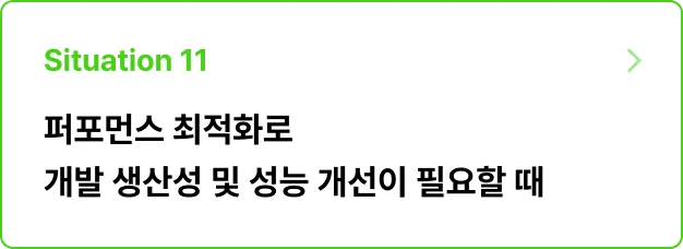 ImageSlide<b>문제 상황</b><br>QA시 생각치 못했던 에러와 수정으로 인한  사이드 이펙트까지 발생했다.<br>고도화된 요구사항에 대한 효율적인 개발 시간을 산정하고 반복되는 에러/실수를 해결하라!
