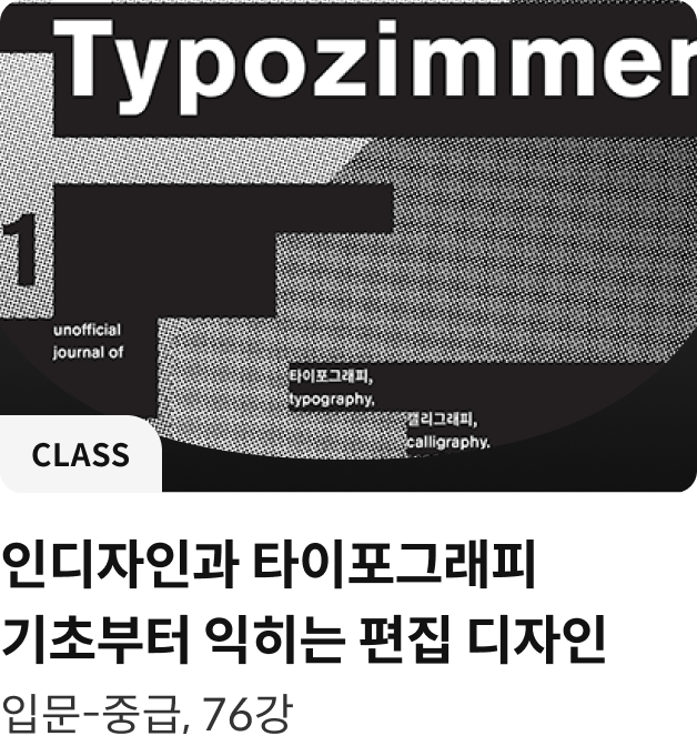 콜로소 디자인 클래스
