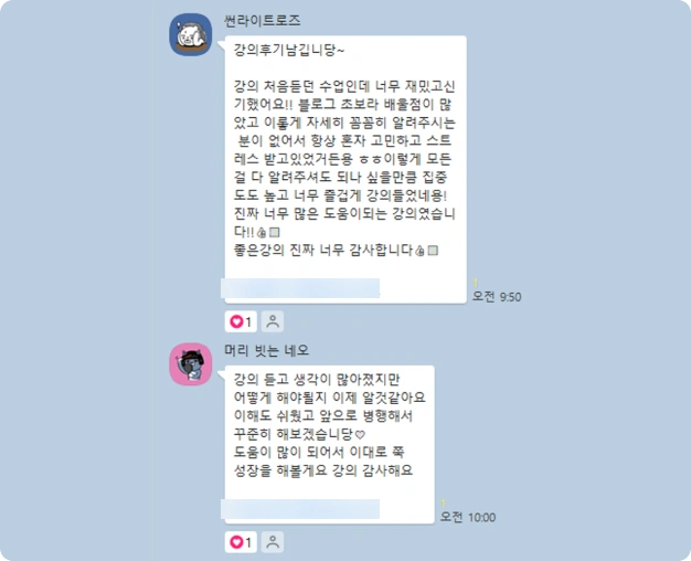 ImageSlide※ 구쓰선배 강사님 강의 수강 후기