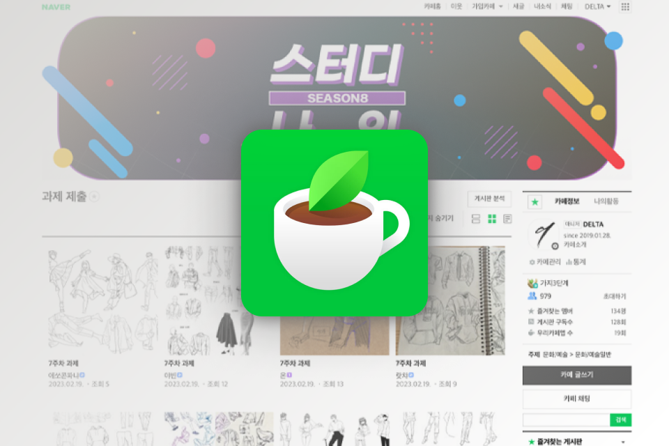  콜로소 델타 일러스트 클래스 이벤트