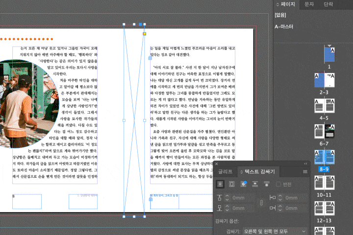 콜로소 그래픽 디자인 강의 소개