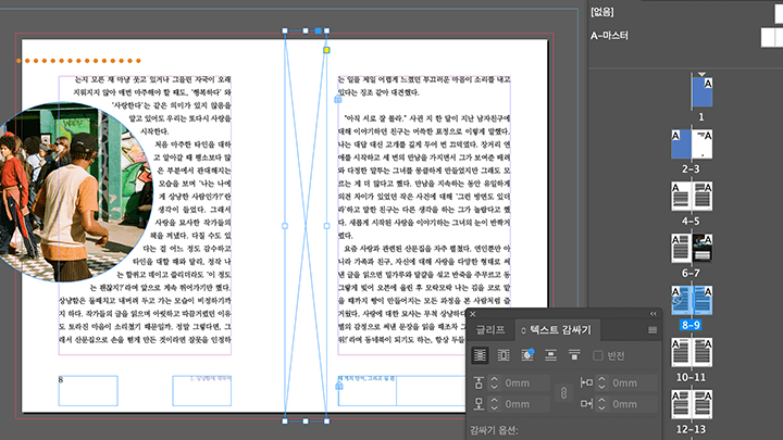 콜로소 그래픽 디자인 커리큘럼
