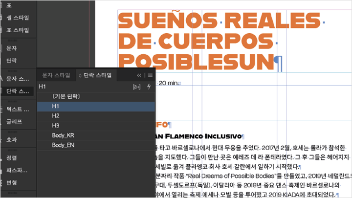 콜로소 그래픽 디자인 커리큘럼