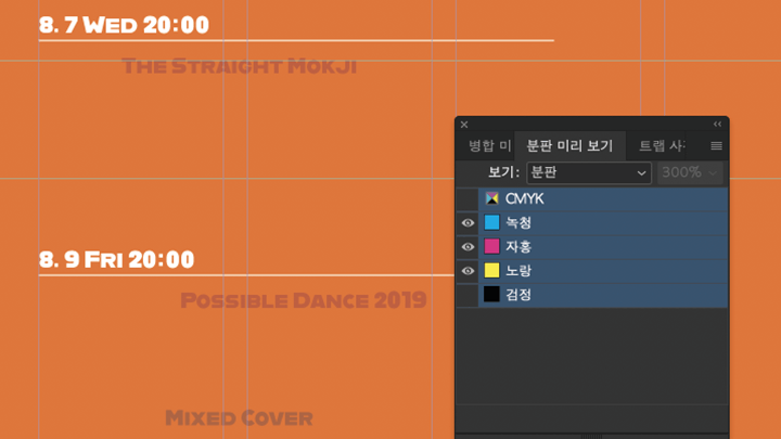 콜로소 그래픽 디자인 커리큘럼