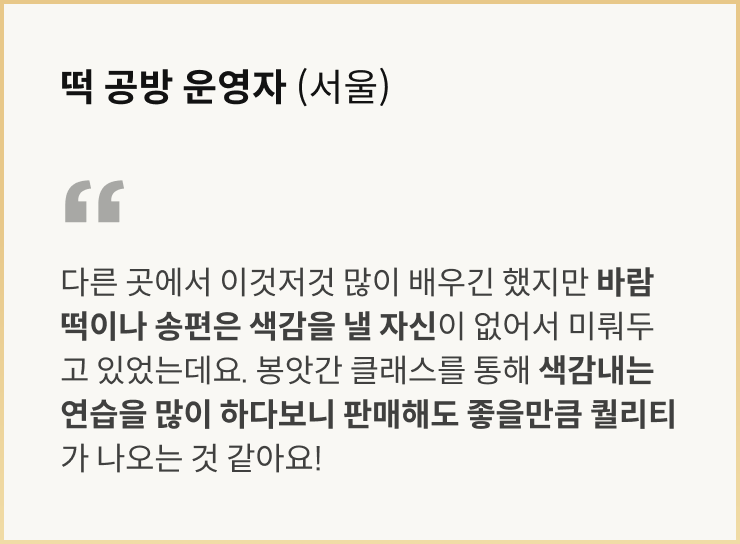 콜로소 베이킹 쿠킹 클래스 후기 