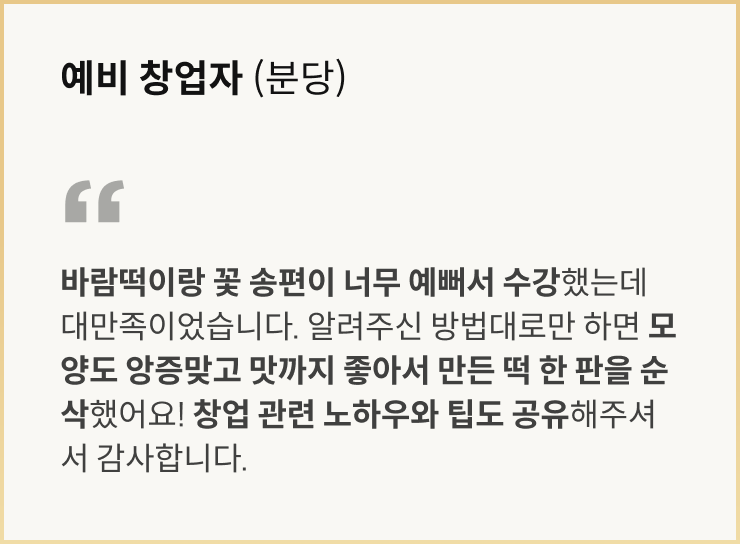 콜로소 베이킹 쿠킹 클래스 후기 