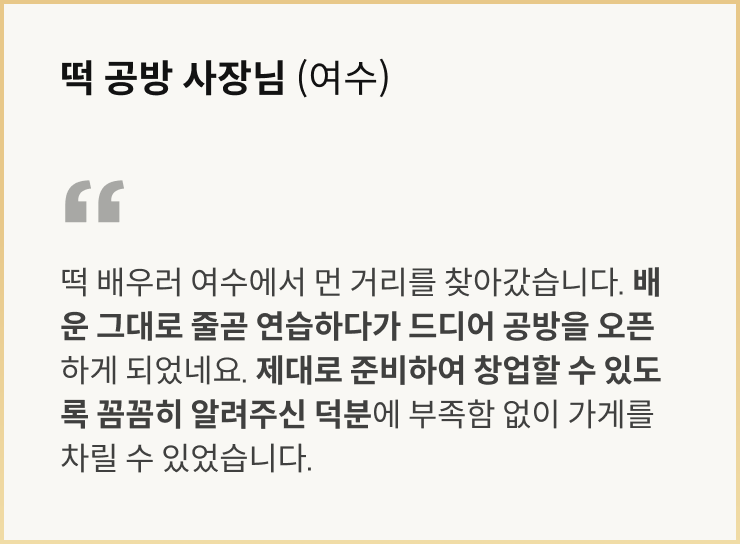 콜로소 베이킹 쿠킹 클래스 후기